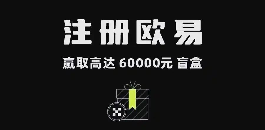 okx app最新版本下载苹果版|iOS官方安装教程与安全下载入口